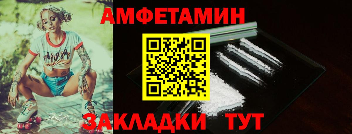 АМФЕТАМИН Розовый Нарткала
