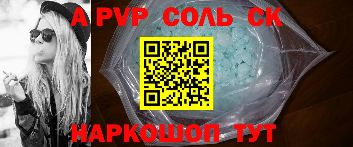 Нарткала  APVP Соль  Вход с VPN  Alpha PVP мука 