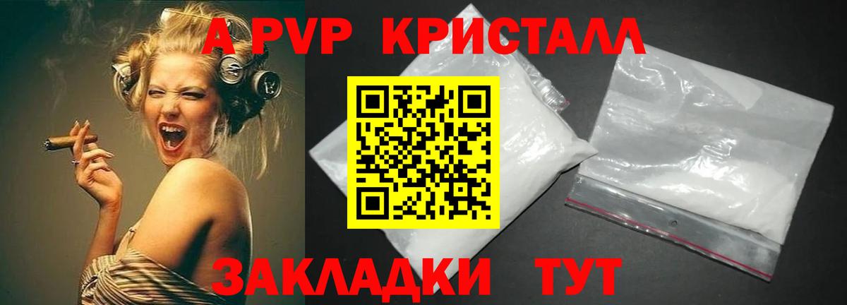 Alpha PVP СК КРИС Нарткала