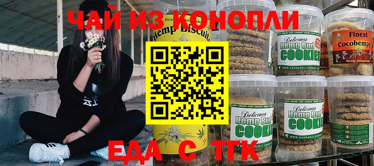 Cannafood марихуана  Вход с VPN  Нарткала 