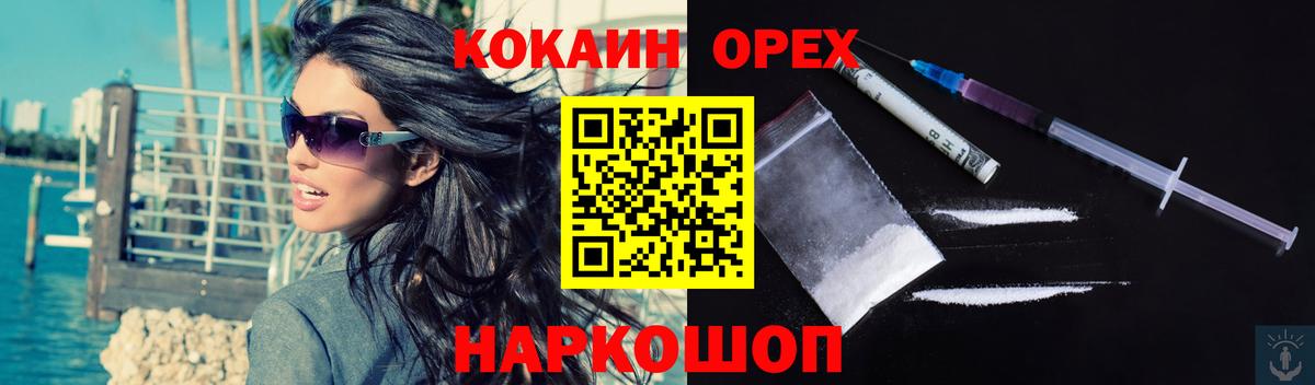Cocaine VHQ Нарткала