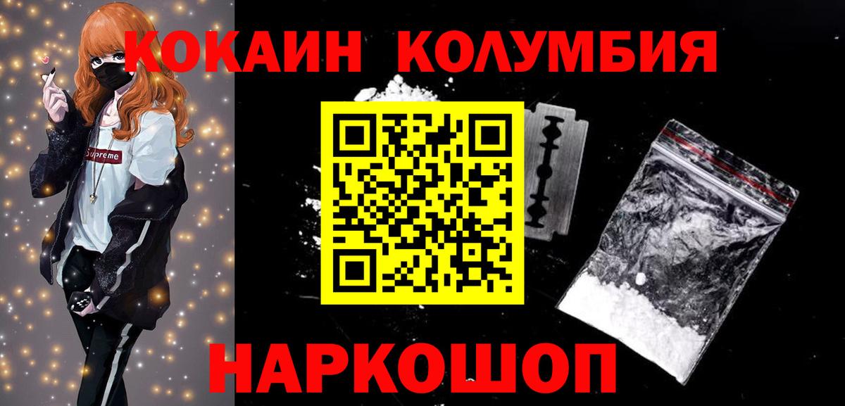 Cocaine Эквадор  Вход с VPN  КОКАИН Эквадор  Нарткала 