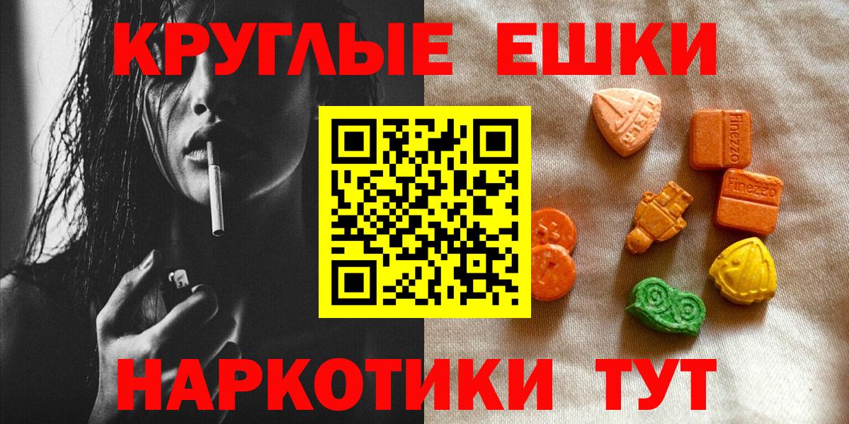 Экстази 99%  Вход с VPN  ЭКСТАЗИ XTC  Экстази  Нарткала 