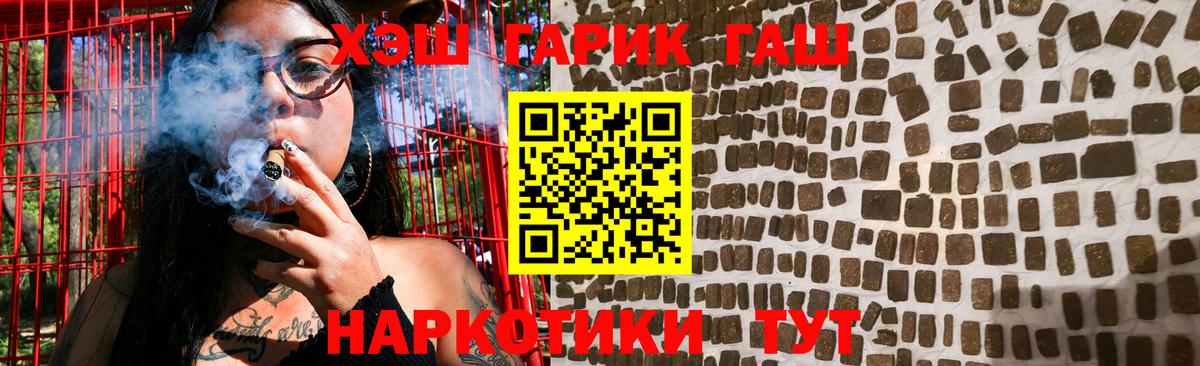 ГАШИШ гарик Нарткала
