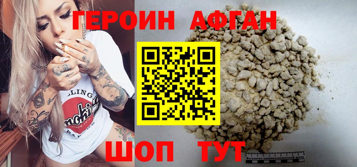 ГЕРОИН белый Нарткала