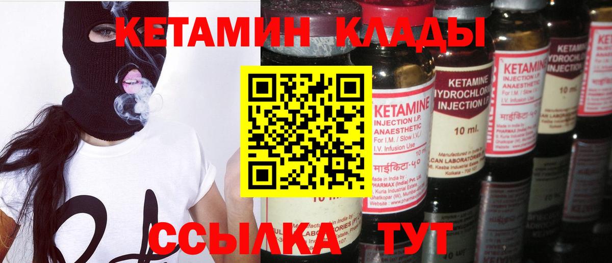 Нарткала  Кетамин VHQ  Вход с VPN 