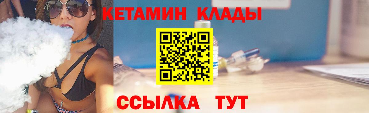 КЕТАМИН ketamine Нарткала