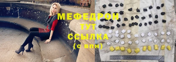 мефедрон мука Аркадак