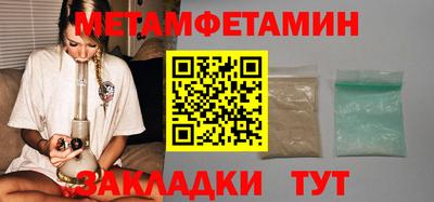 первитин Гай