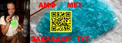 первитин Гай