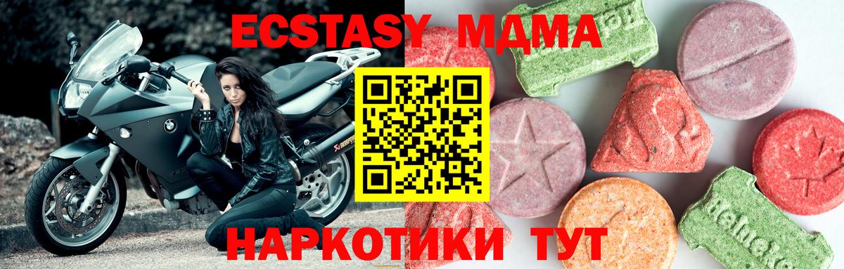 MDMA молли Нарткала