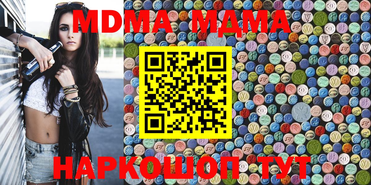 МДМА кристаллы  MDMA  Нарткала  MDMA кристаллы  Вход с VPN 