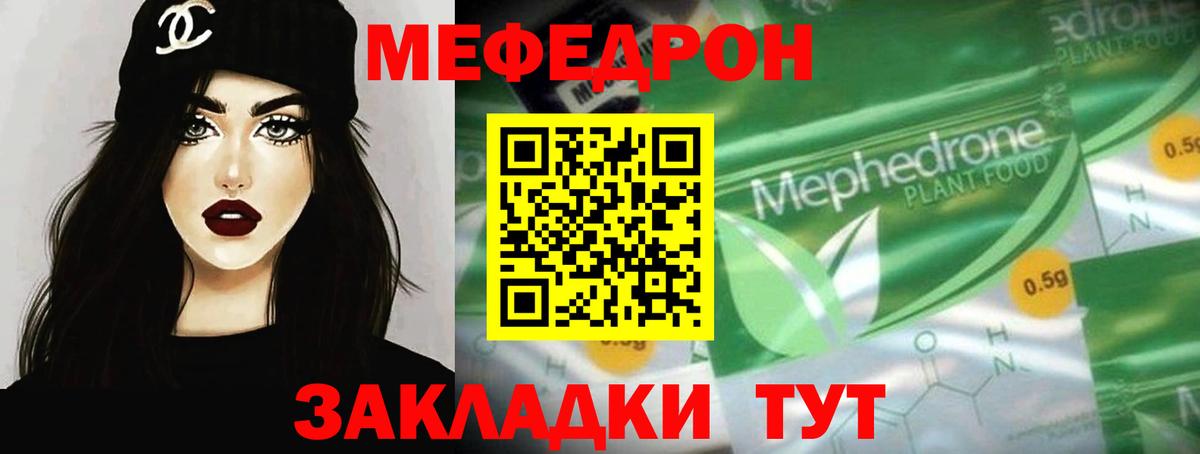 Меф  Вход с VPN  МЕФ мука  Нарткала  МЕФ  МЕФ кристаллы 