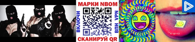 Марки N-bome 1500мкг  даркнет сайт  Нарткала 
