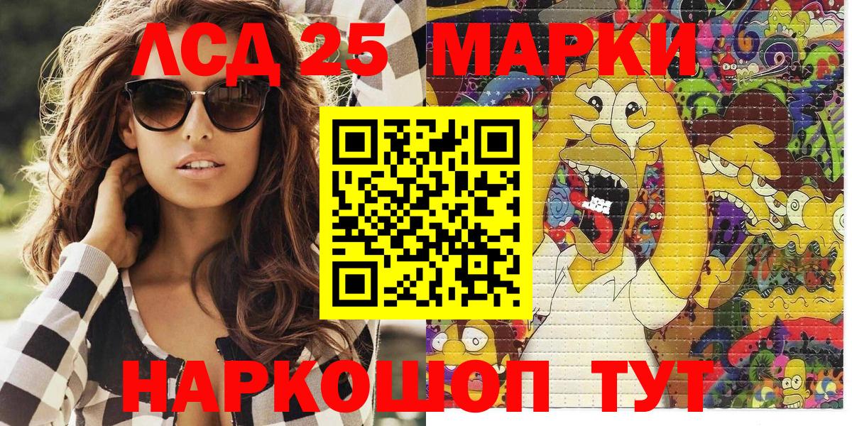 Марки NBOMe 1,5мг Нарткала