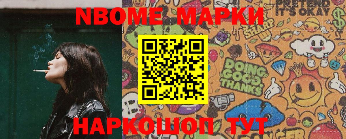 Наркотические марки  Вход с VPN  Нарткала  Марки 25I-NBOMe 1,5мг  Марки 25I-NBOMe 1,5мг 